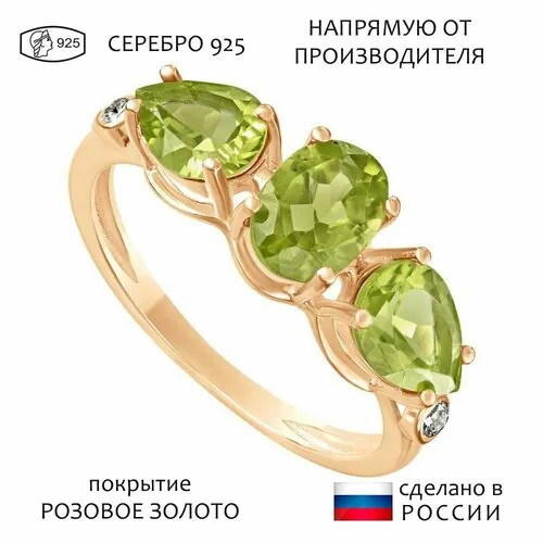 Кольцо Lazurit Online, серебро, 925 проба, золочение, хризолит, размер 20, салатовый