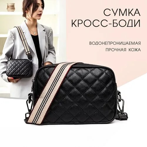 Сумка кросс-боди , фактура стеганая, черный
