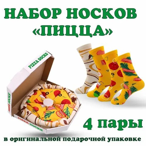 Носки  pizza socks, комплект, 4 пары, размер 37-45, Pizza