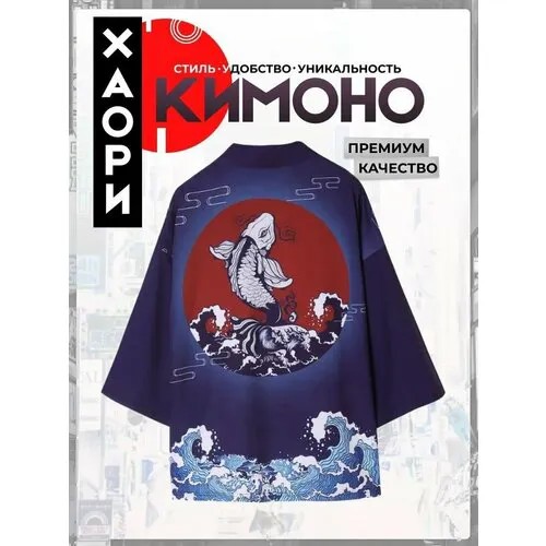Халат-кимоно , размер M, синий