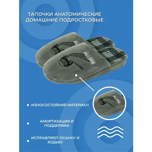 Тапочки, размер 36, серый