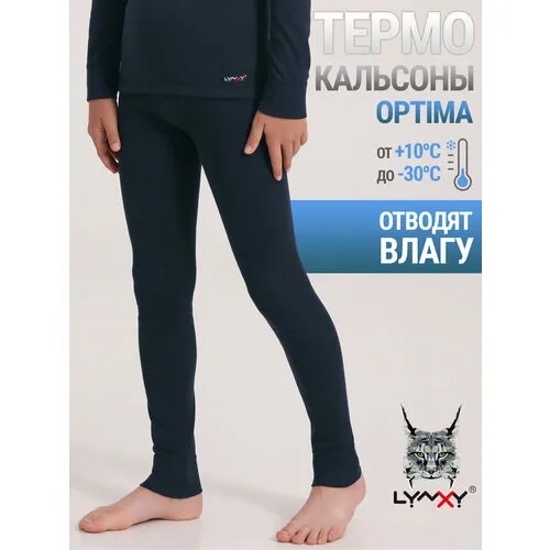 Термобелье низ Lynxy Optima, размер 62-122, синий