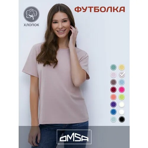 Футболка Omsa, размер 46/M, beige