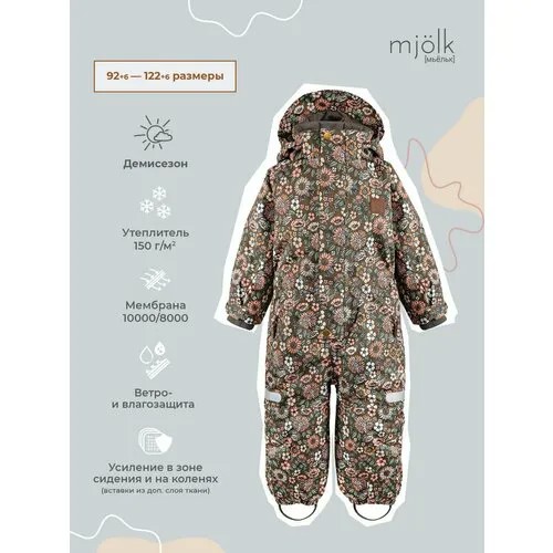 Комбинезон Mjolk размер 122, зеленый, коричневый