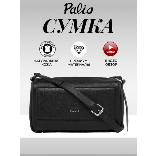Сумка кросс-боди Palio, фактура тиснение, черный