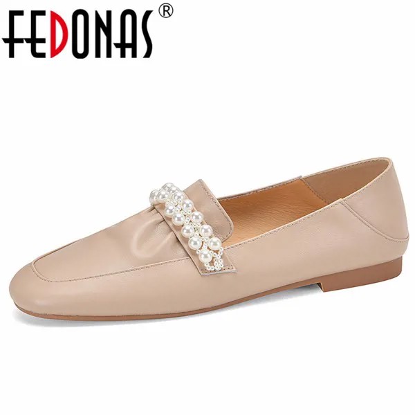 Женские офисные Лоферы FEDONAS, разноцветные лаконичные туфли на плоской подошве с бусинами, повседневные Мокасины на весну-лето 2019