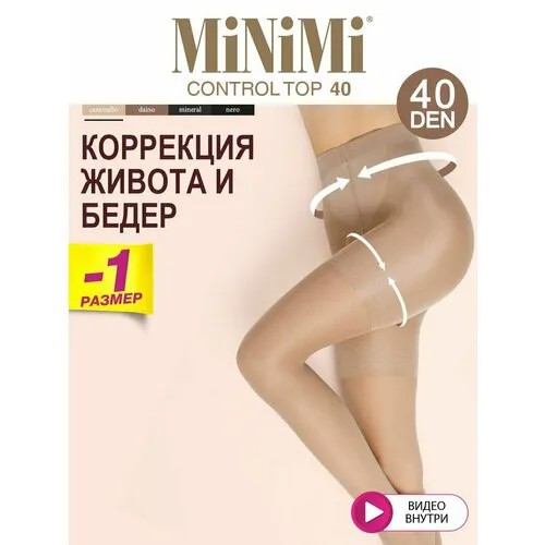 Колготки MiNiMi Control Top, 40 den, размер 4, бежевый