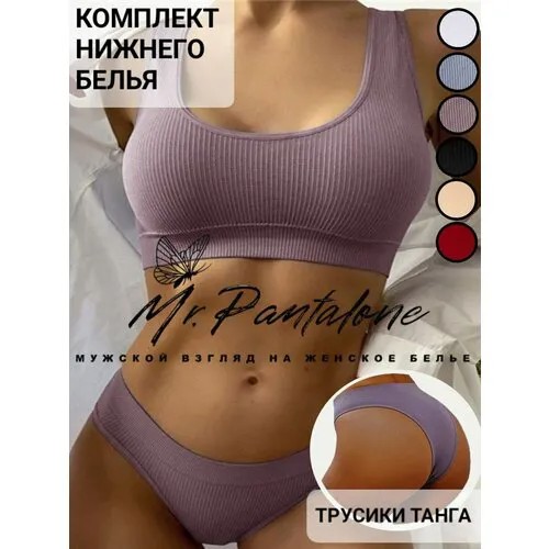 Комплект нижнего белья , бюстгальтер топ, чашка без косточек, без пуш-ап, глубокий вырез, мягкая, бретели широкие, трусы бразильяна, бесшовные, с ластовицей, завышенная посадка, размер 44/48, фиолетовый
