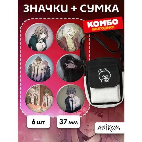 Сумка кросс-боди AniKoya, белый