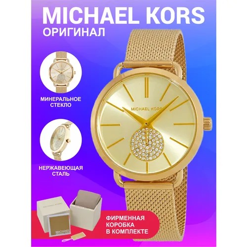 Наручные часы MICHAEL KORS M3844K, золотой