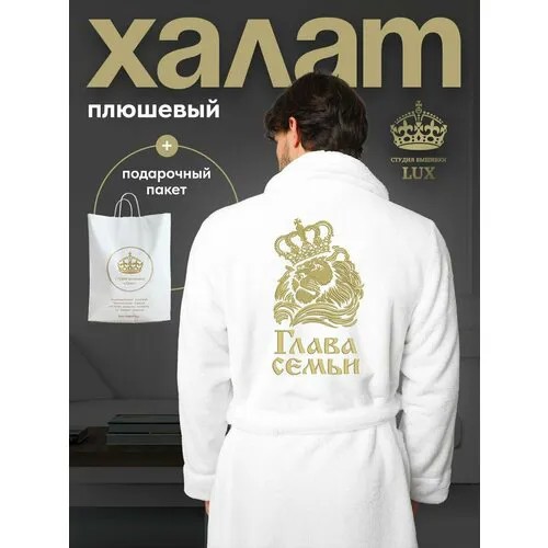 Халат , размер 54-56, белый