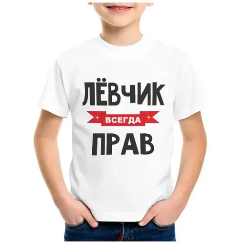Футболка CoolPodarok, размер 36, белый