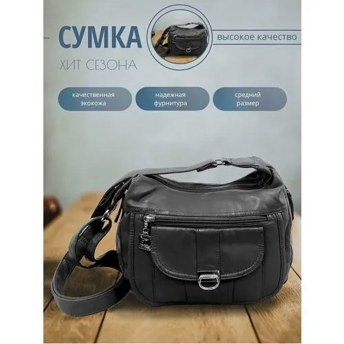 Сумка DOLPHIN, черный