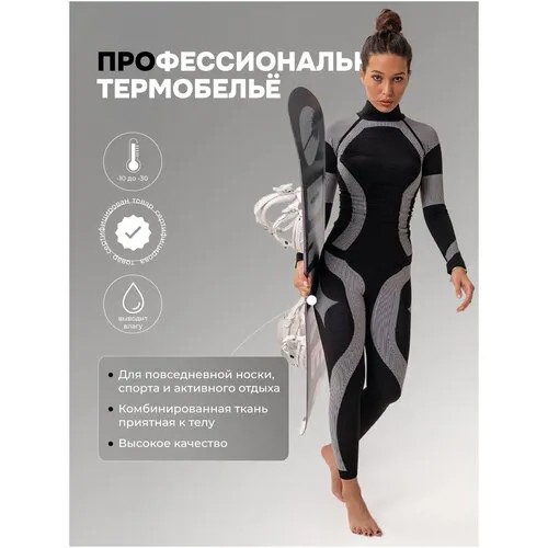 Комплект термобелья SKYCLO, флис, размер XL-44, черный
