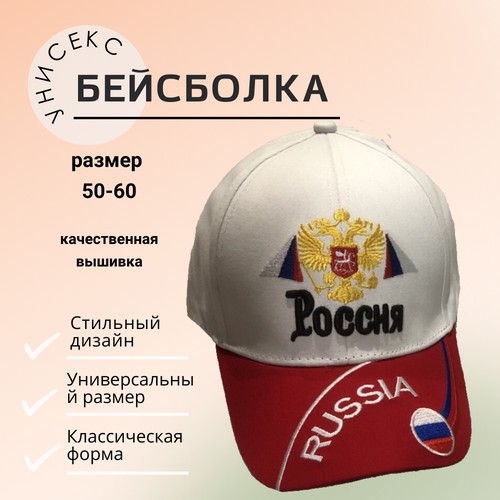 Бейсболка , размер 50;60