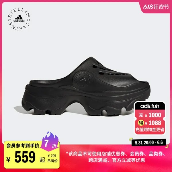 CLOG повседневные женские летние тапочки на толстой подошве adidas Официальный сайт Adidas Stella Mc, цвет черный