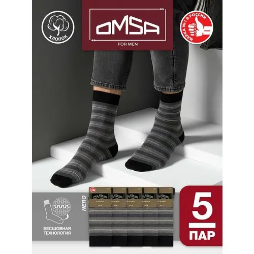 Носки Omsa, 5 пар, размер 45-47, черный