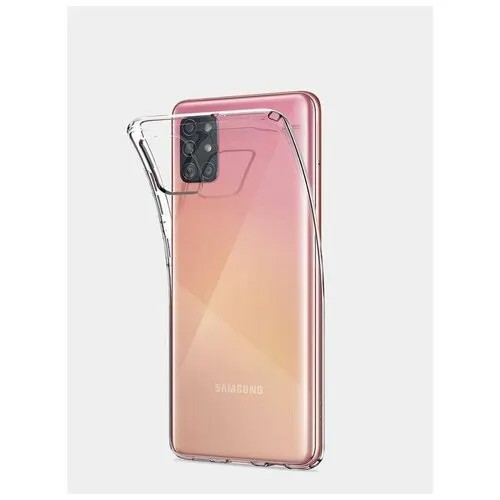 Чехол силиконовый для Samsung Galaxy A51 прозрачный