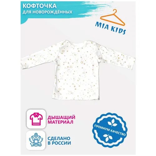 Джемпер Mia Kids, размер 56, белый, желтый