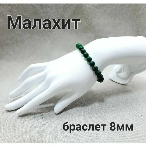 Браслет, малахит, 1 шт., зеленый