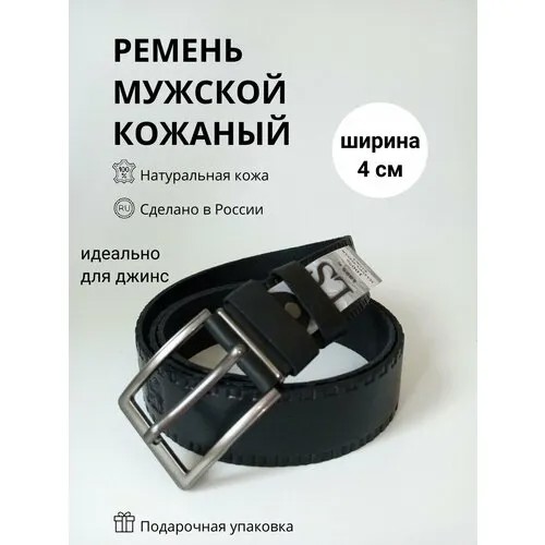 Ремень LS, размер 130, черный