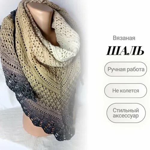 Шаль ,80х190 см, серый, бежевый