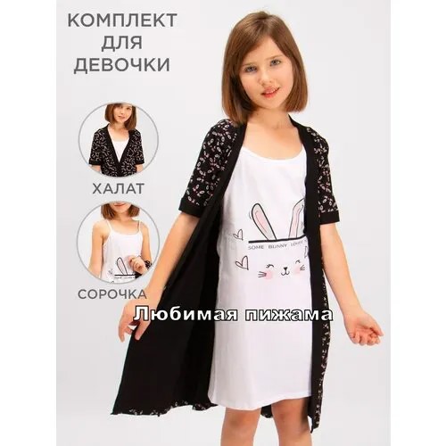 Пижама Donella, размер 164, черный