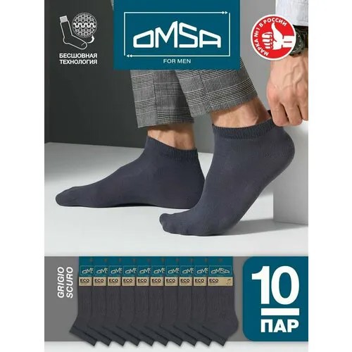 Носки Omsa, комплект, 10 пар, размер 39-41, grigio scuro