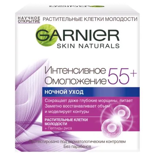 Крем Garnier Интенсивное омоложение 55+ ночной уход 50 мл