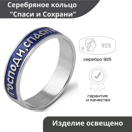 Перстень Русские Самоцветы серебро, 925 проба, родирование, эмаль, размер 17