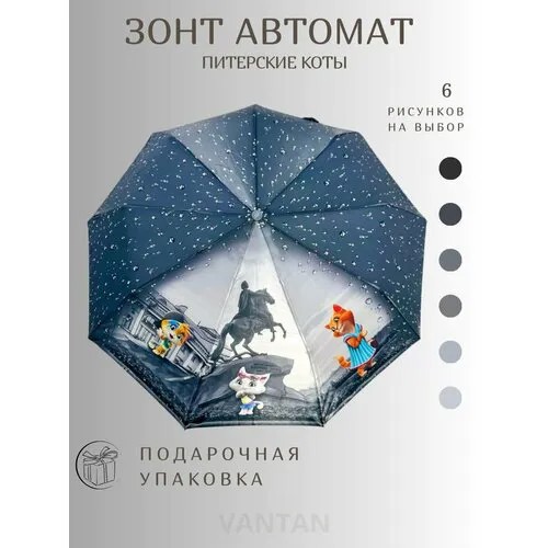 Мини-зонт GALAXY OF UMBRELLAS, серебристый/синий