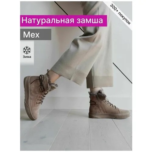 Ботинки Reversal, размер 36, коричневый