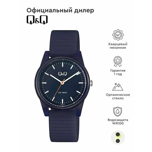 Наручные часы Q&Q Casual, фиолетовый