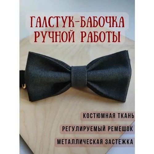 Бабочка ZamDina, серый