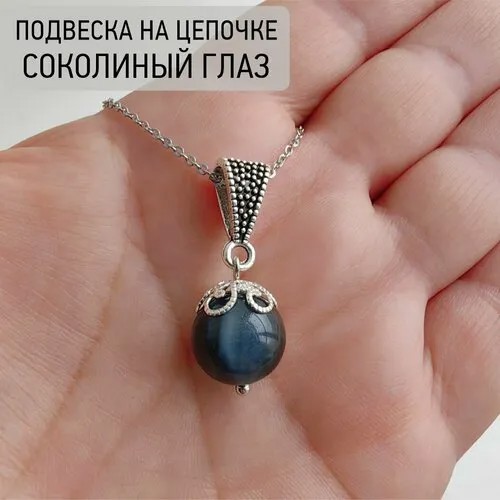 Подвеска кулон на шею женская с натуральным камнем Соколиный глаз синий/ оберег Защита