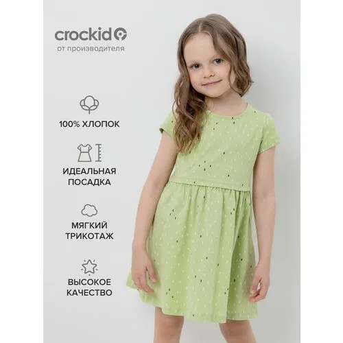 Платье crockid, размер 122/64, зеленый