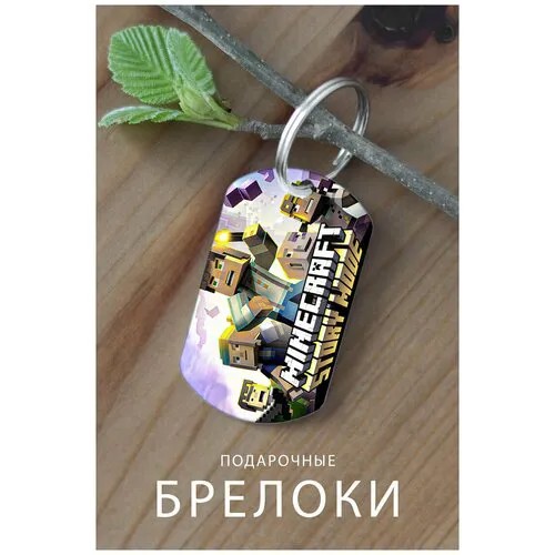 Брелок, глянцевая фактура