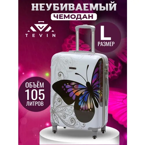 Чемодан TEVIN, 105 л, размер L, белый, черный