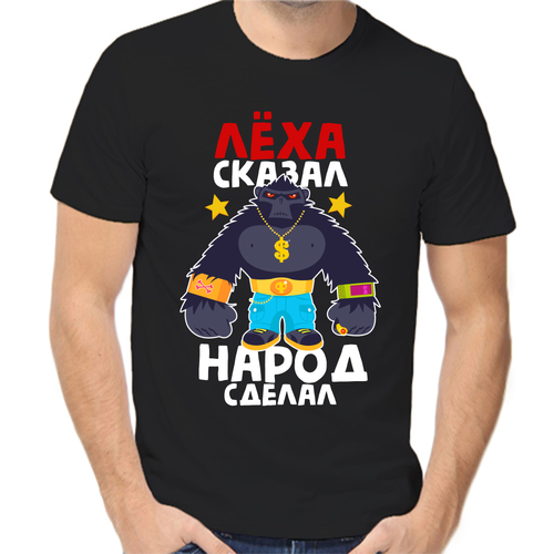 Футболка леха сказал народ сделал, размер (58)4XL, чёрный