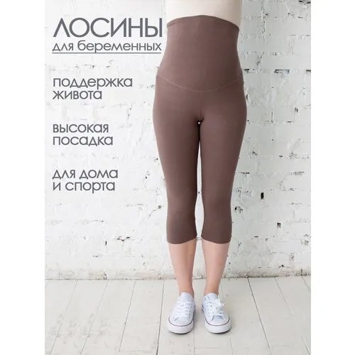 Брюки Мамуля Красотуля, размер 44, какао