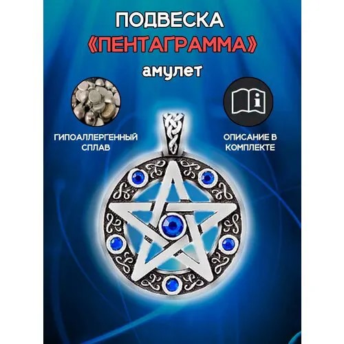 Славянский оберег, подвеска ОптимаБизнес