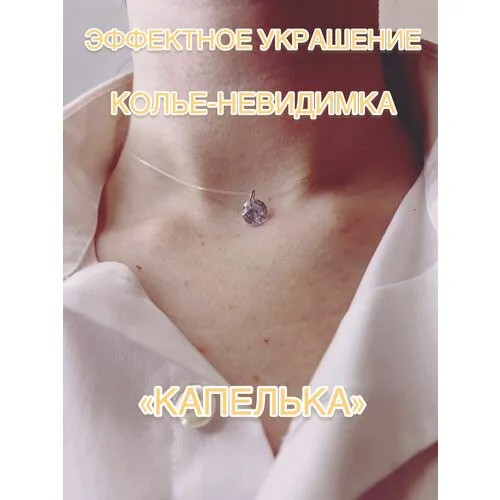Колье, длина 39 см, бесцветный, голубой