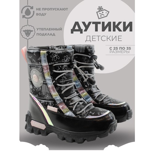 Дутики  сноубутсы, дутики, сапоги, полусапоги для девочек, размер 27, черный, розовый, фиолетовый, зеленый