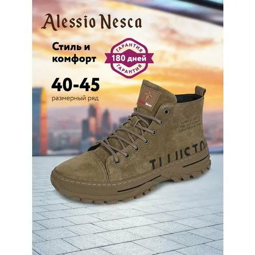 Ботинки Alessio Nesca, размер 41, зеленый