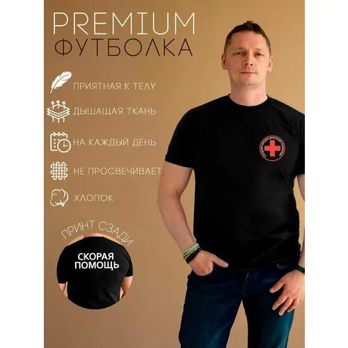 Футболка FreeOri, размер 62, черный