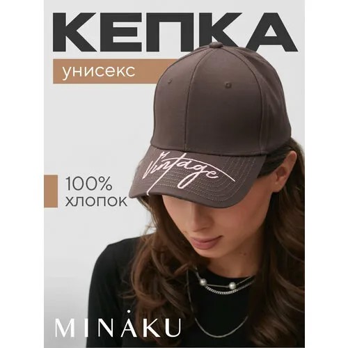 Кепка Minaku, размер 54/56, коричневый