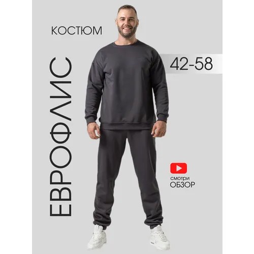 Костюм BAZAMO , размер L , серый