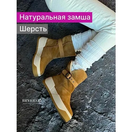 Угги Reversal, размер 36, коричневый, бежевый