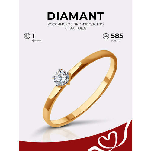 Кольцо Diamant, красное золото, 585 проба, фианит, размер 18.5, бесцветный