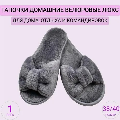 Тапочки, размер 40, серый